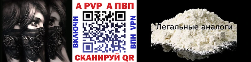 купить наркотик  Ачинск  Alpha-PVP СК КРИС 
