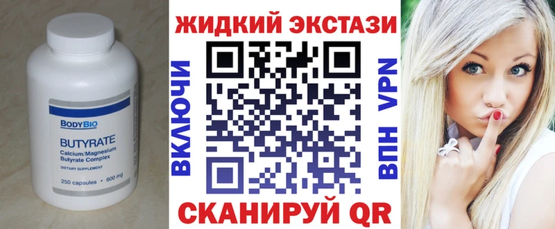 дарнет шоп  Ачинск  БУТИРАТ BDO 