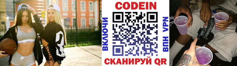 Кодеиновый сироп Lean Purple Drank  Ачинск 