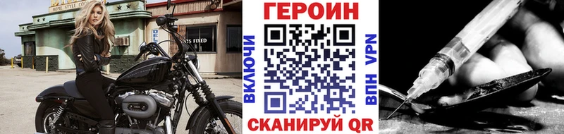 наркотики  Ачинск  мега маркетплейс  Героин хмурый 