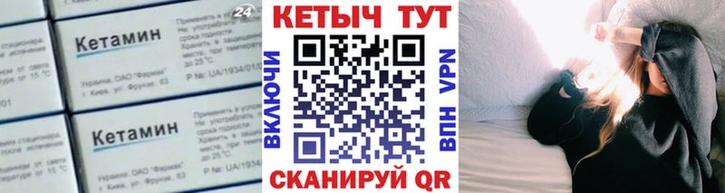 где можно купить   Ачинск  Кетамин VHQ 