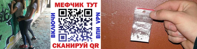 МЯУ-МЯУ VHQ  магазин продажи наркотиков  МЕГА зеркало  Ачинск 