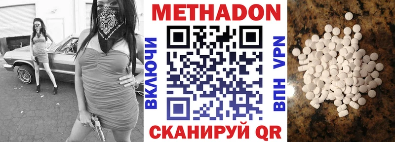 закладка  Ачинск  Метадон methadone 